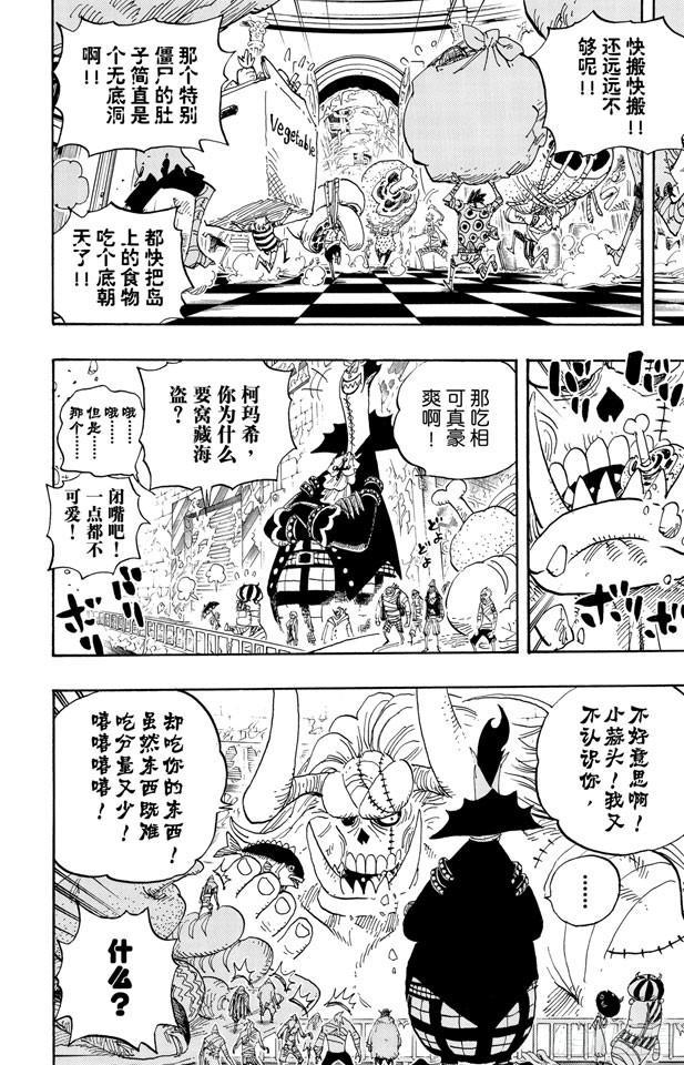 第458话 别碰我的爆炸头3
