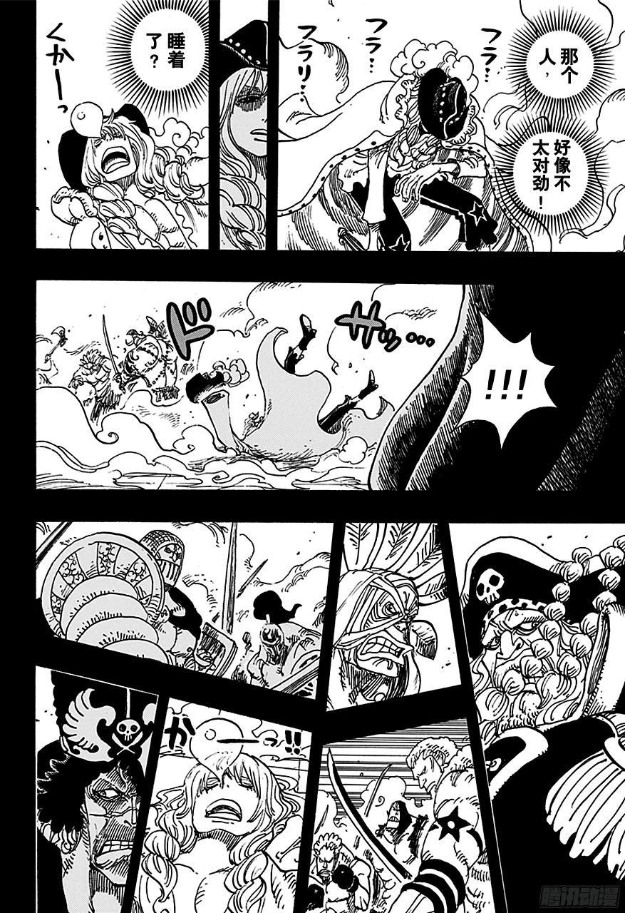 第734话 隆美尔国的镰鼬7
