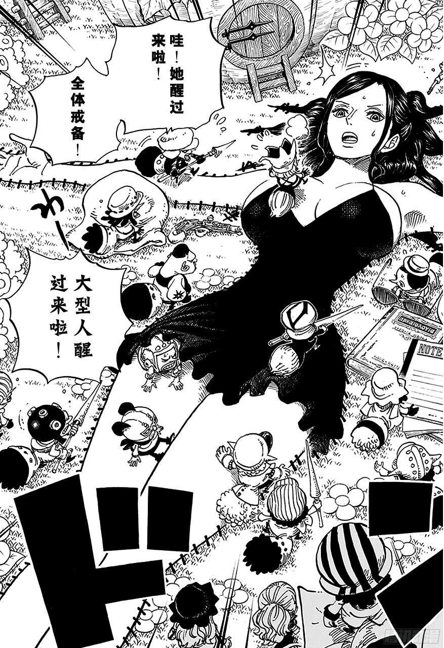 第711话 小人国的冒险2