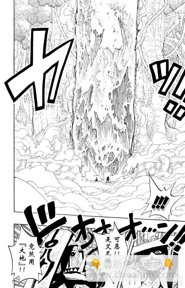 第241话 天之制裁12