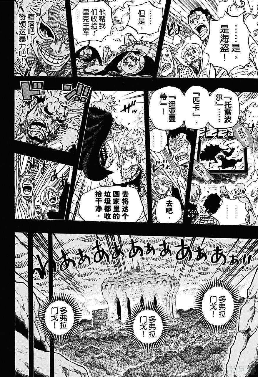 第728话 悲剧的数量9