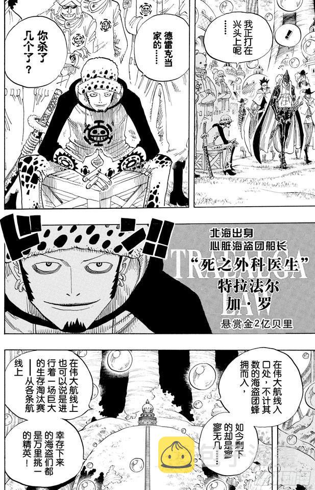 第498话 11名超新星17