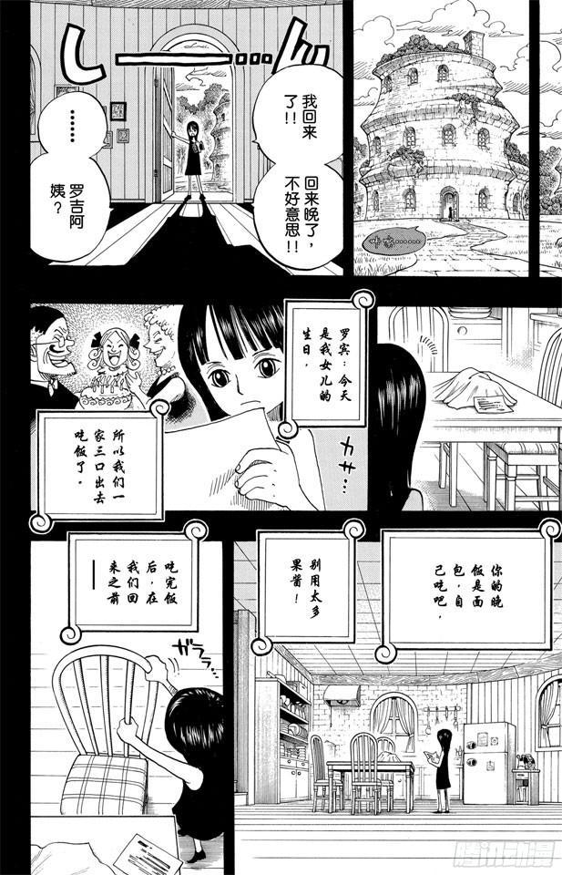 第391话 被称为恶魔的少女16