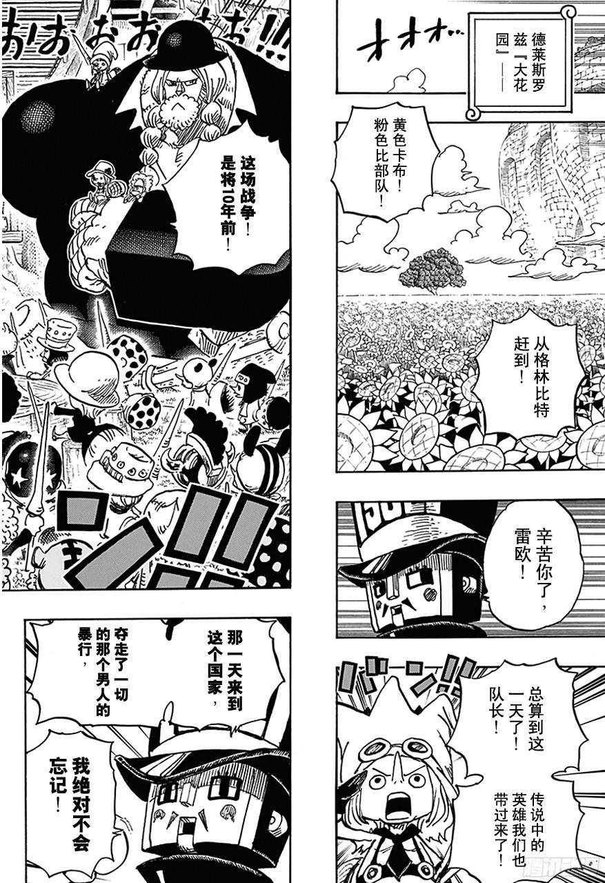 第722话 王族的血统9