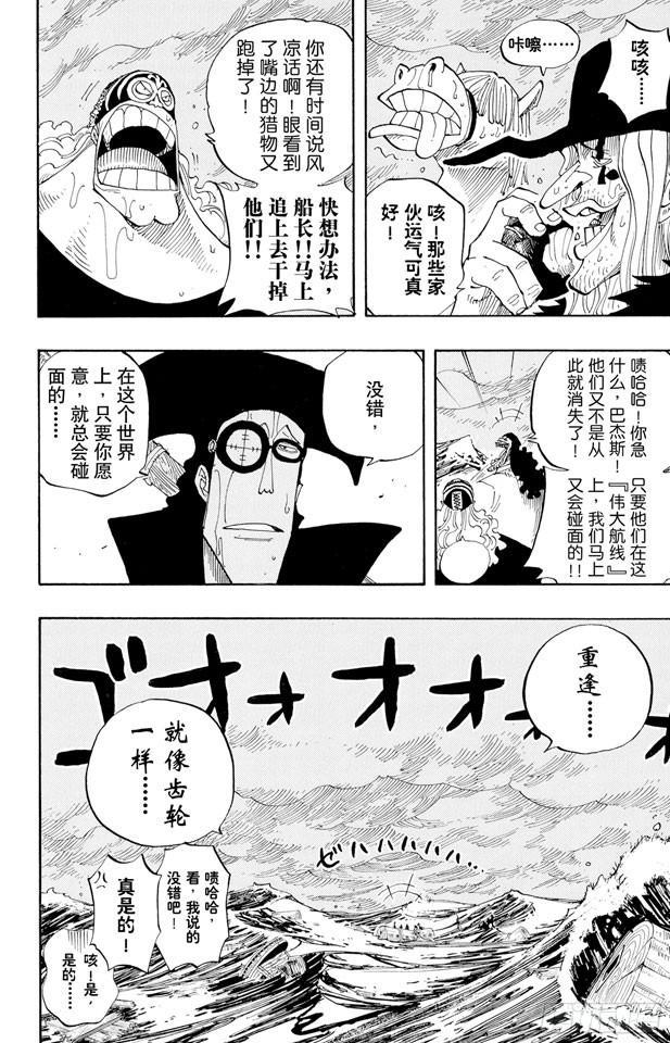 第237话 在天空4