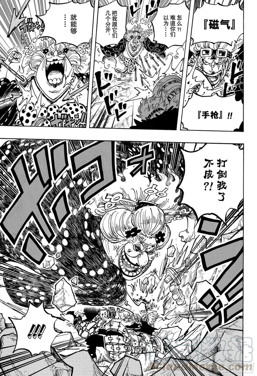 第1009话 奈落16