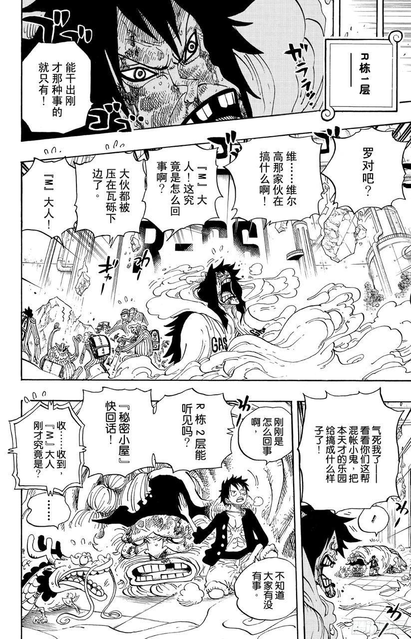 第691话 死亡国度的国王15