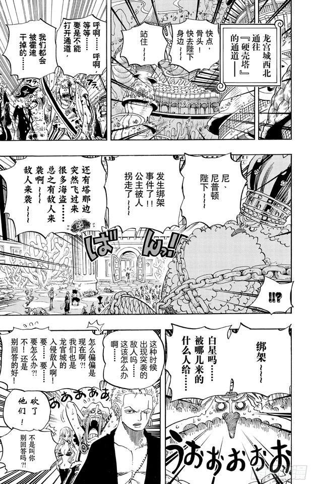 第615话 靶靶的诅咒21