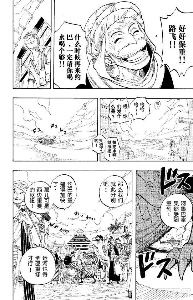 第217话 偷渡者12