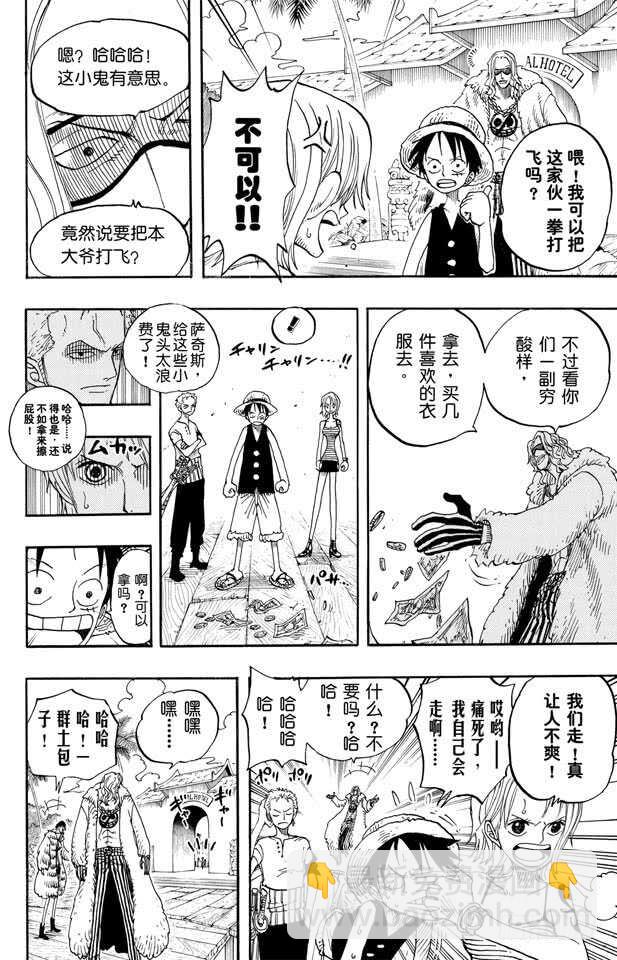 第223话 我发誓，绝对不在这11