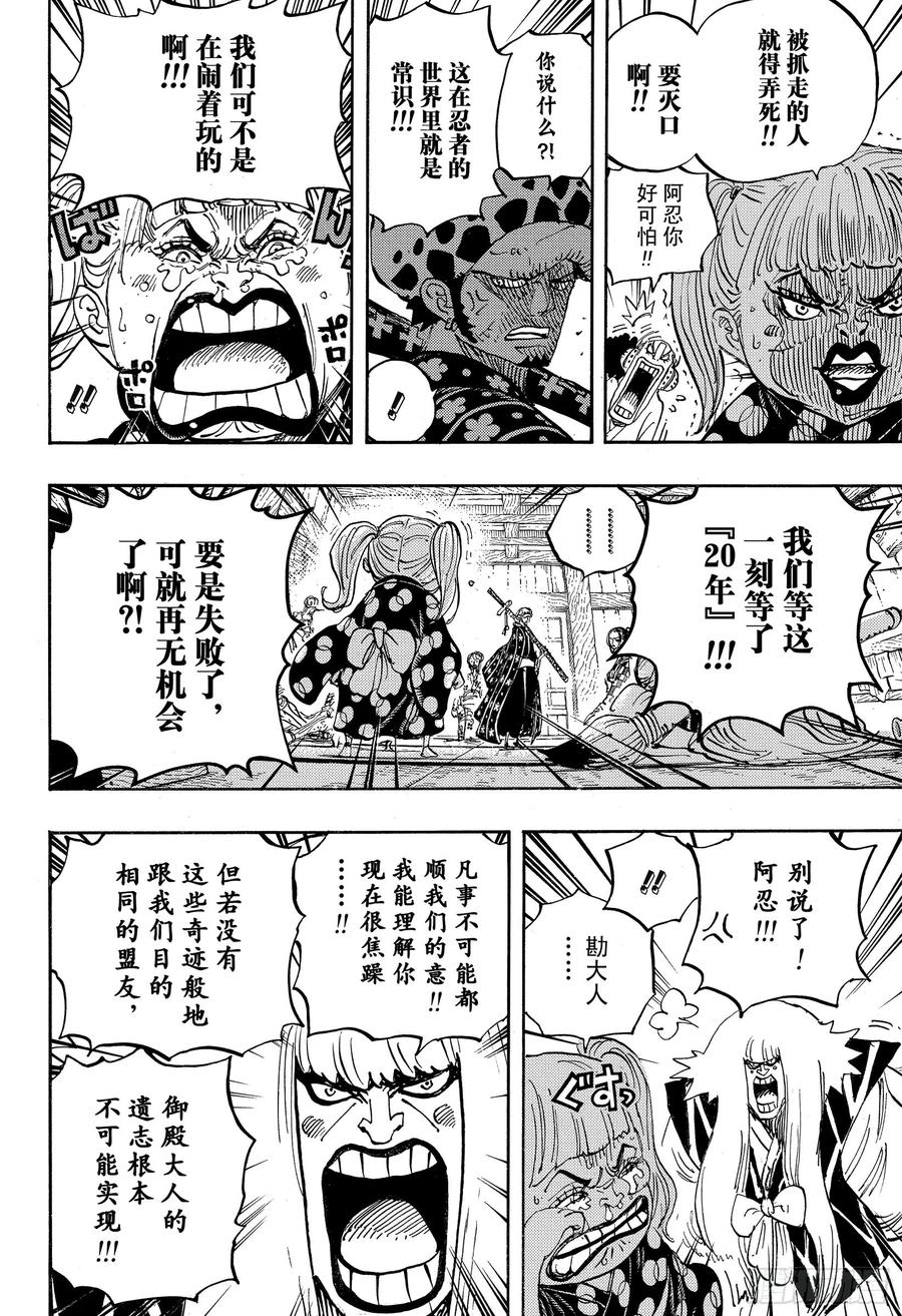 第938话 女人的秘密7
