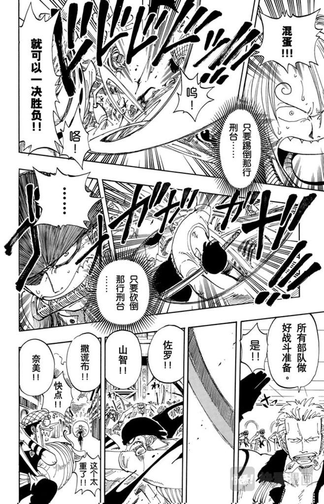 第99话 路飞死了11