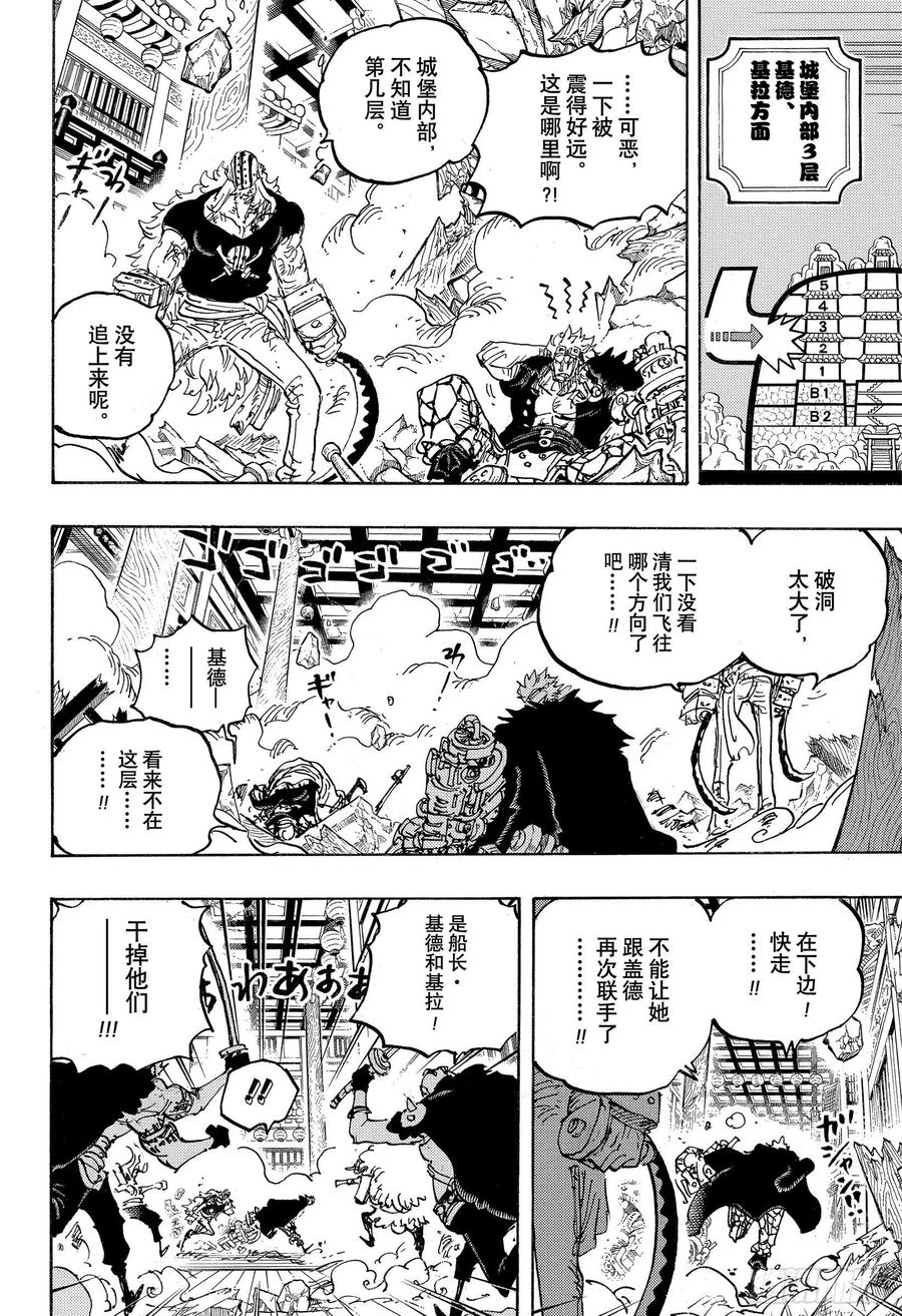 第1011话 豆沙的仁义7