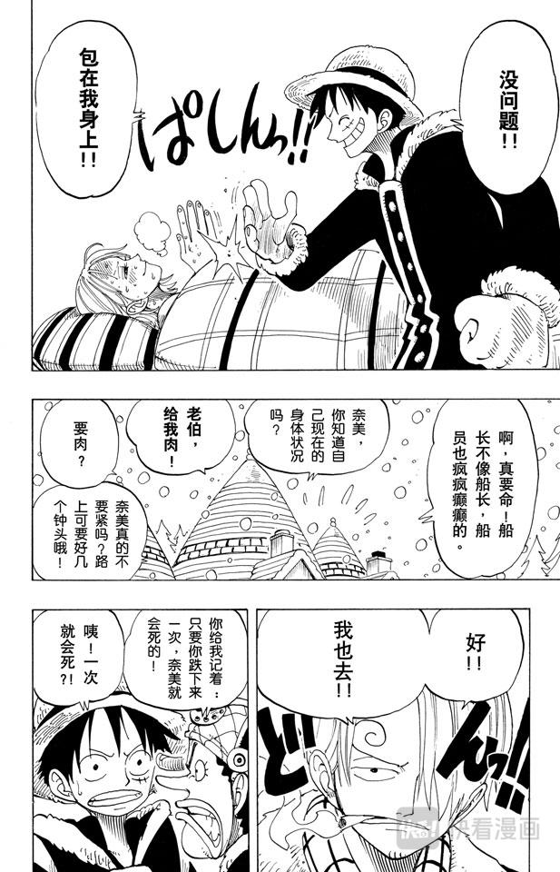 第133话 无名国的冒险之旅15