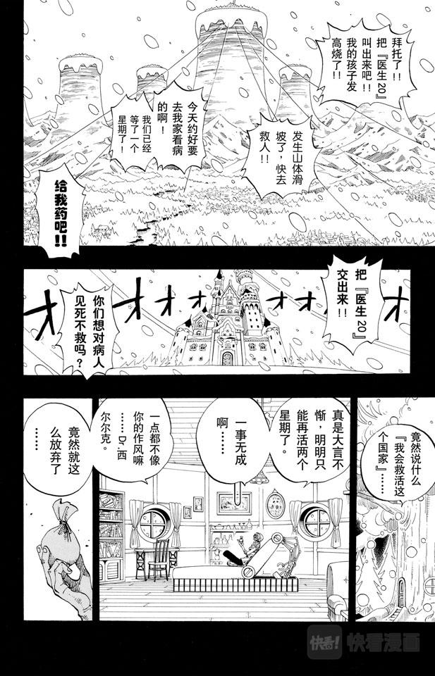 第144话 雪的故事9