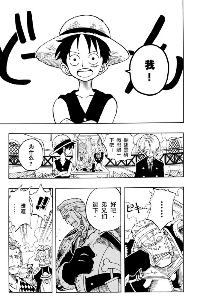 第60话 宗旨6