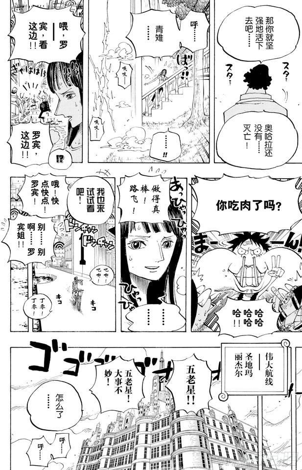 第433话 那片大海的名字17