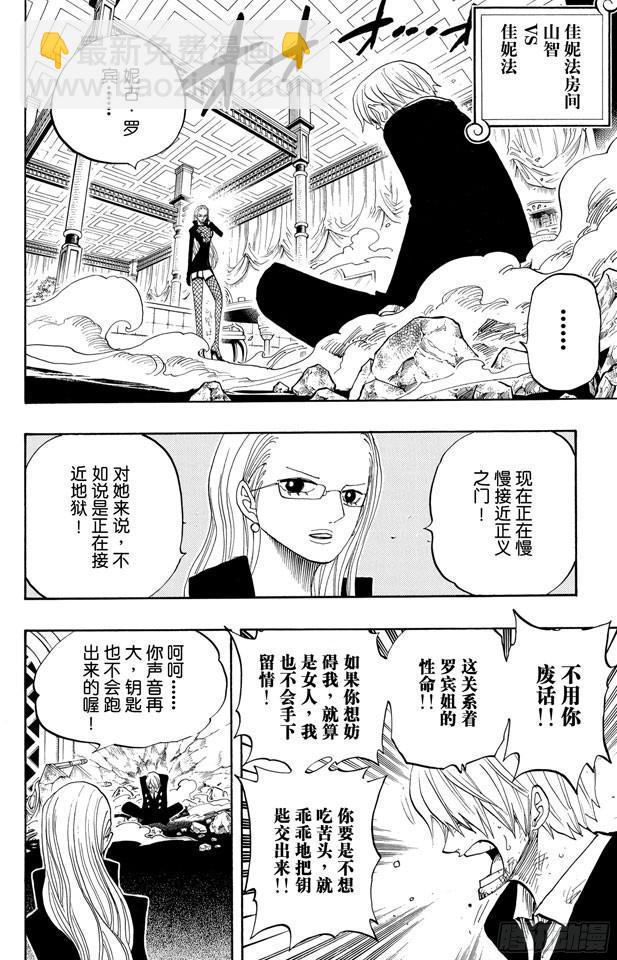 第403话 Mr.骑士道1