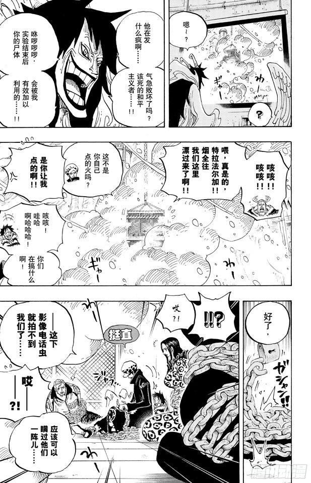 第677话 COUNTER HAZARD！！8