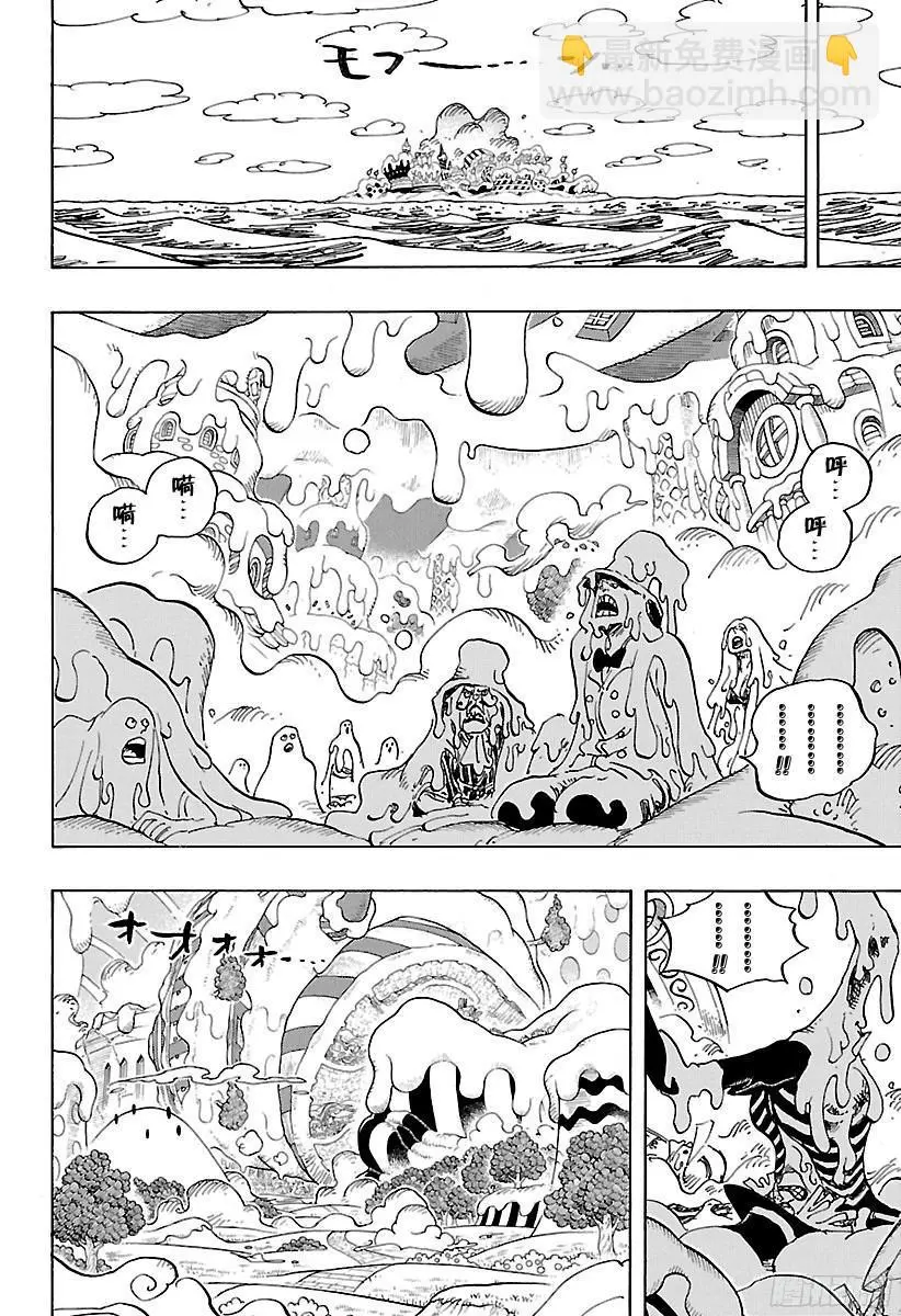 第872话 融化13
