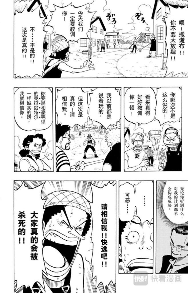 第26话 克洛船长的诡计17