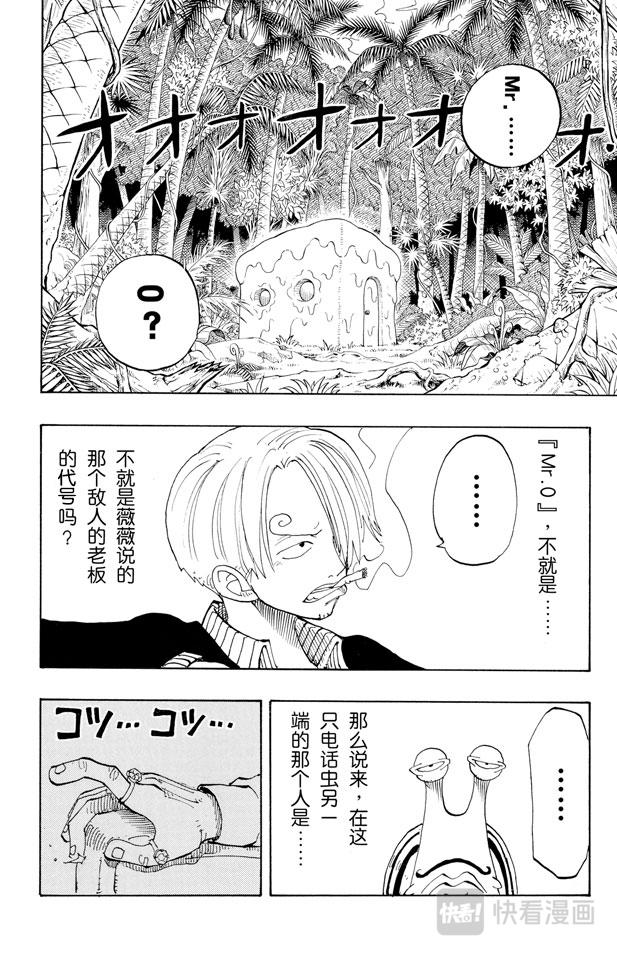第127话 电话虫13