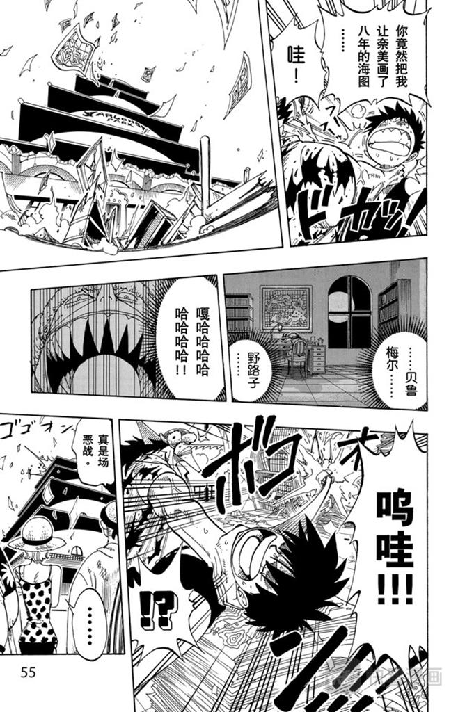 第93话 到下面去8