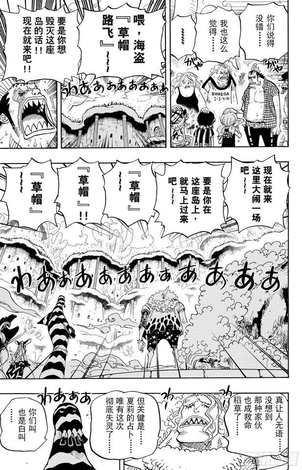 第633话 是敌是友8