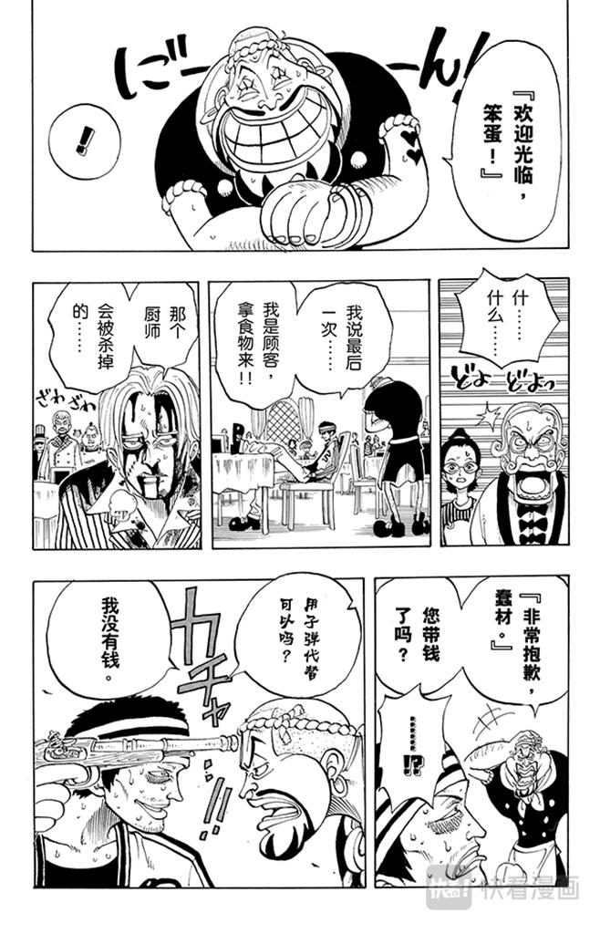 第44话 三位厨师15