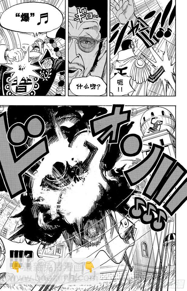 第509话 黄猿VS.四大船长18