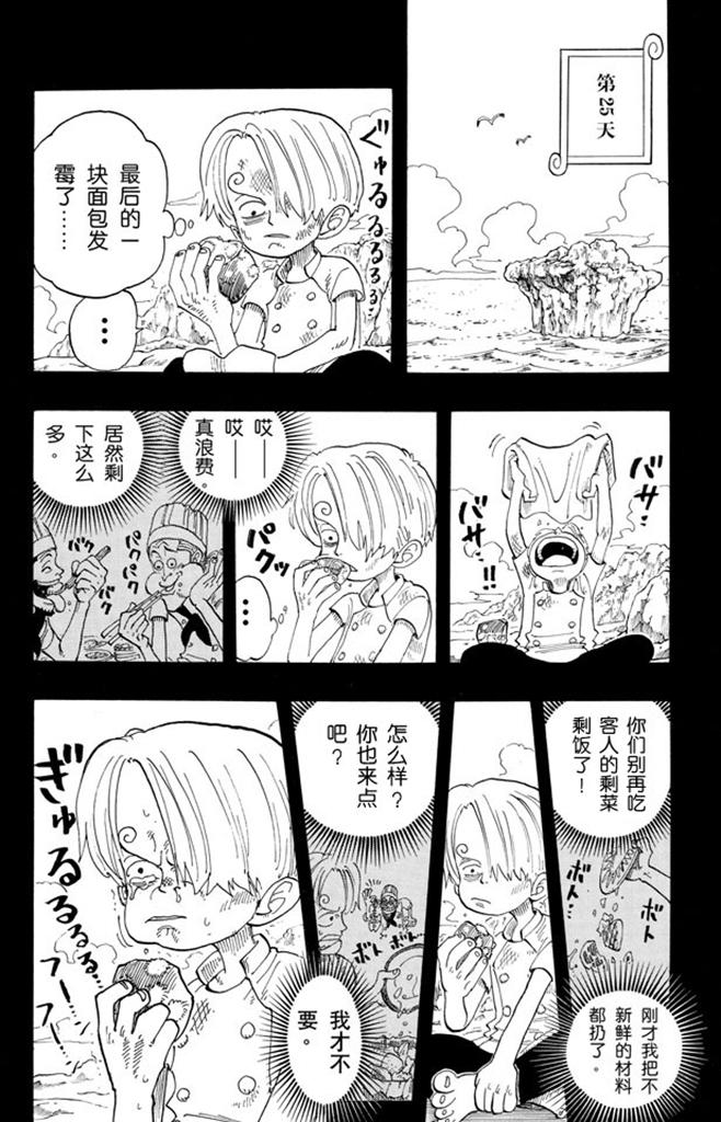第58话 臭老头7