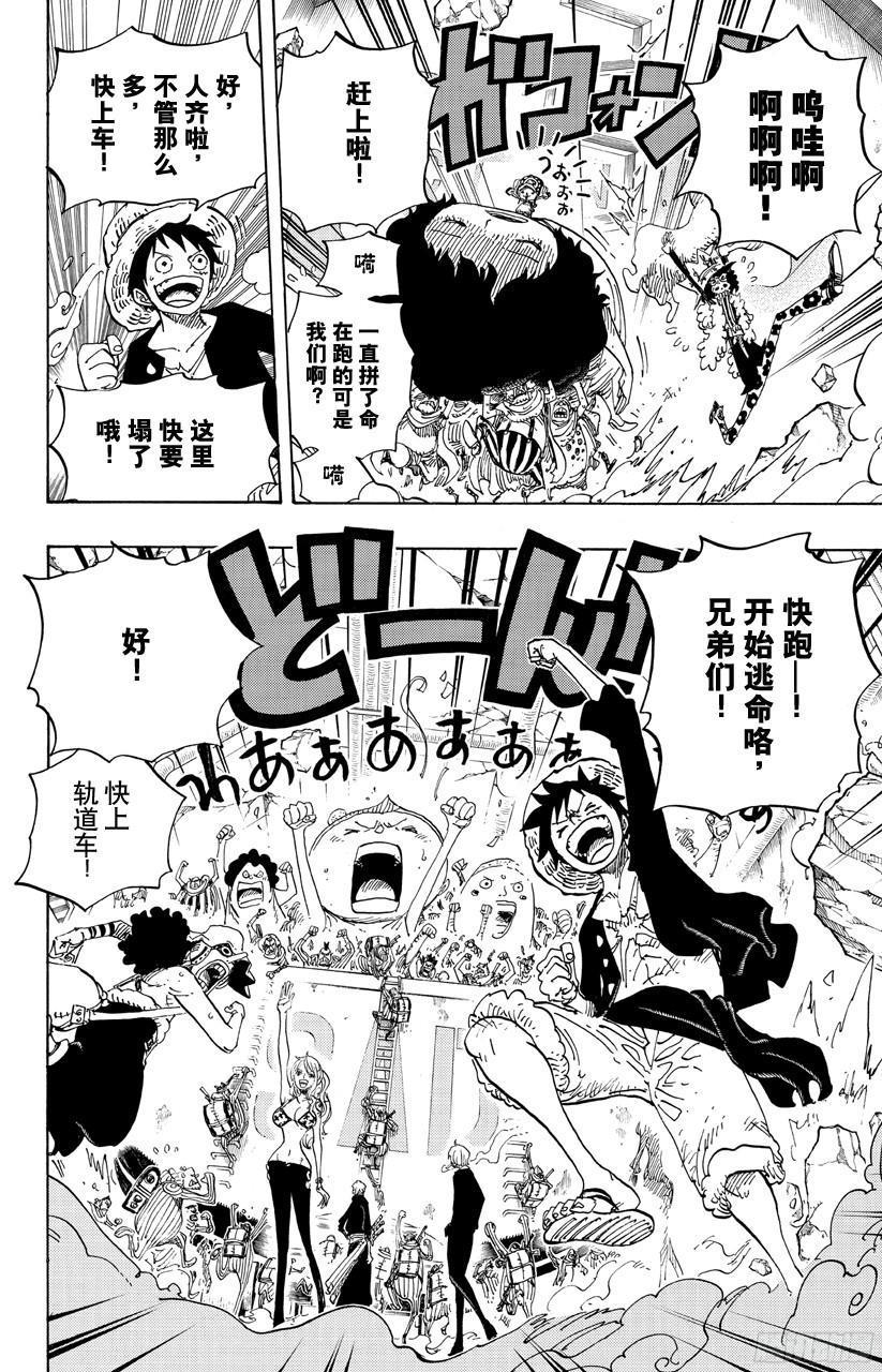 第693话 为我捐躯14