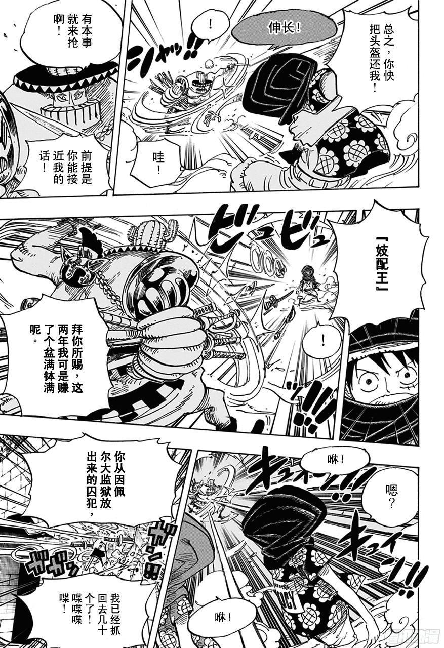 第715话 激战之C区8