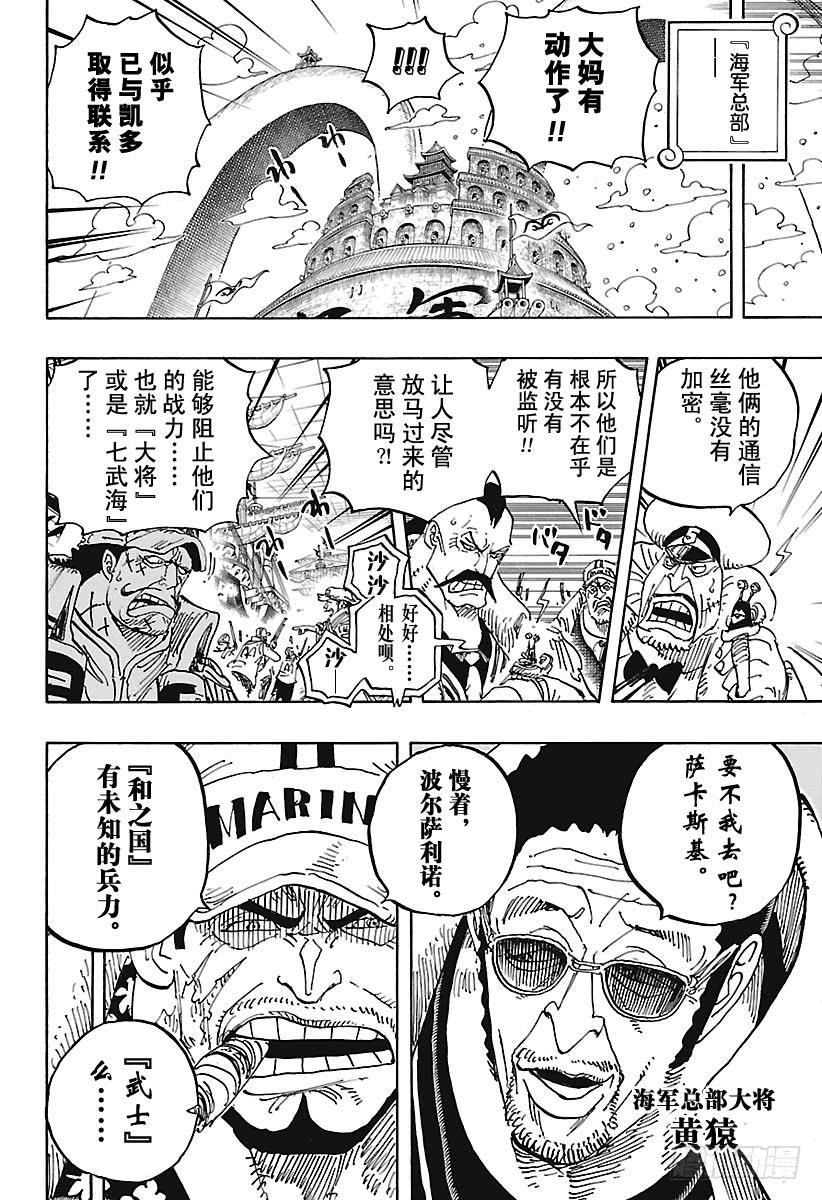 第907话 空的王座3