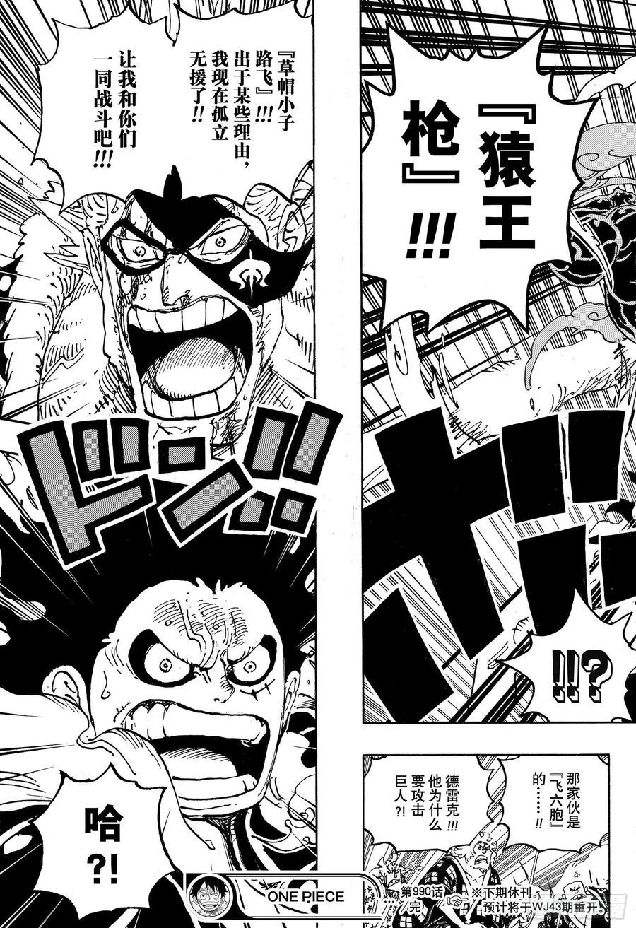 第990话 孤立无援16