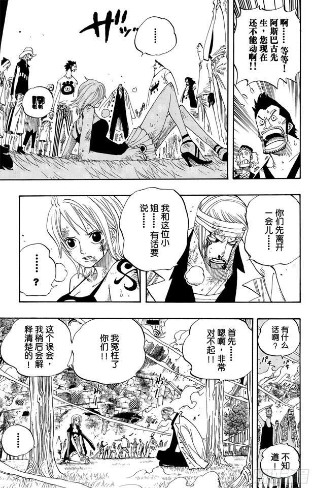 第359话 找到了6