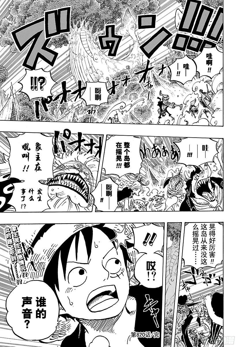 第820话 犬与猫忆往昔16