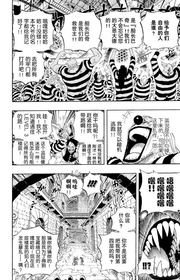 第528话 海侠甚平13