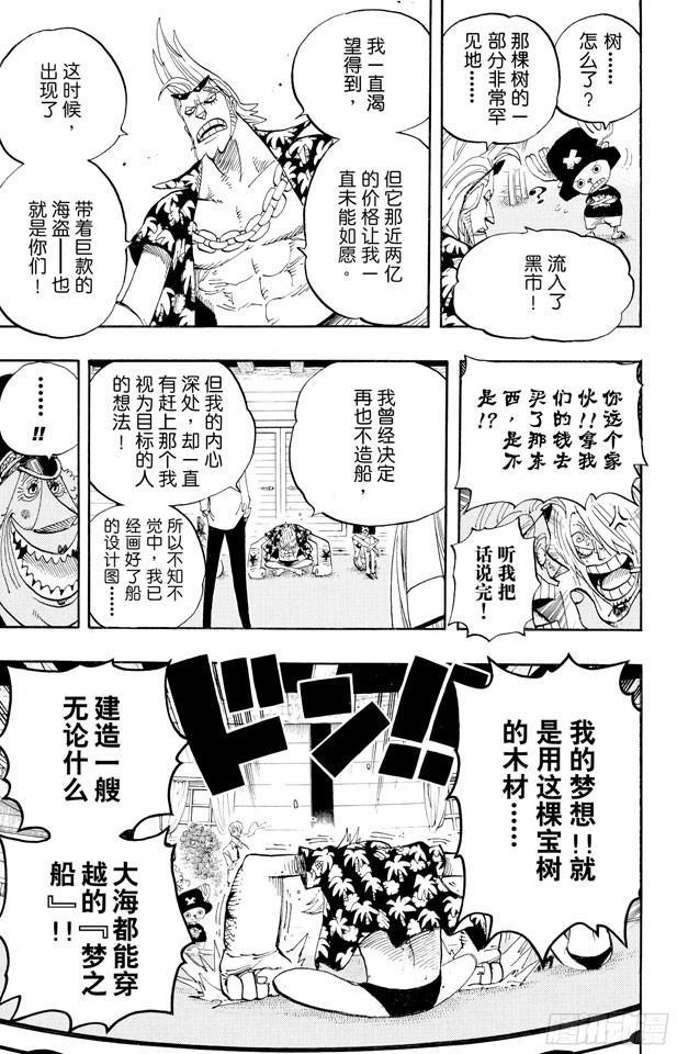 第431话 爱的拳头21