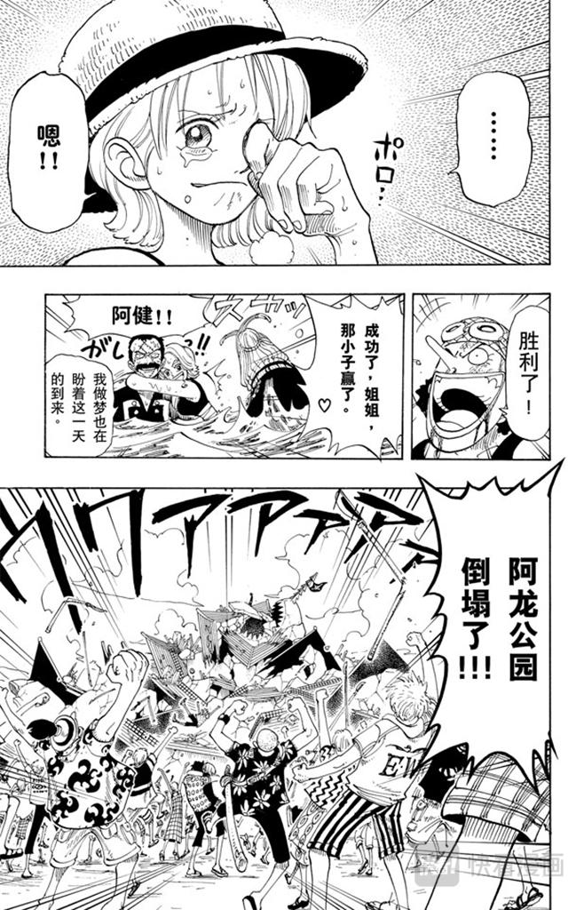 第94话 第二个伙伴6