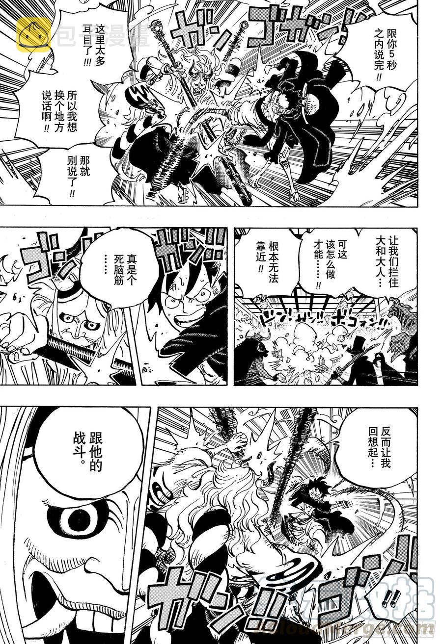 第984话 我的圣经4