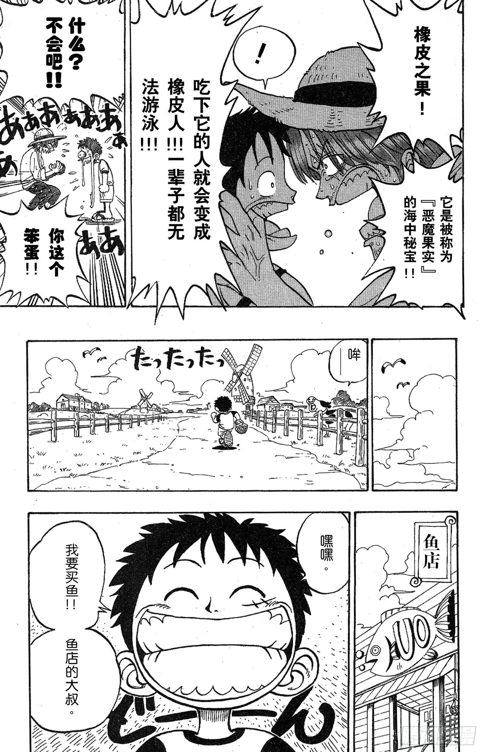 第1话 ROMANCE DAWN 冒险的序幕24