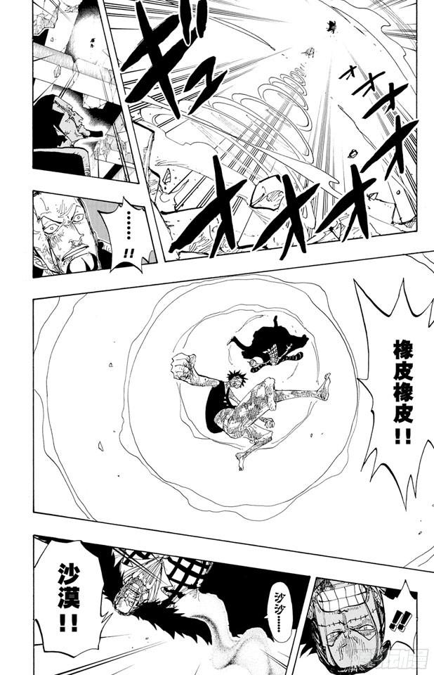 第209话 超越13
