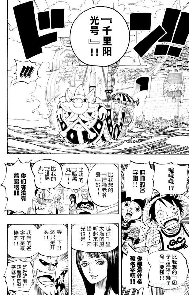 第439话 第三人与第七人6