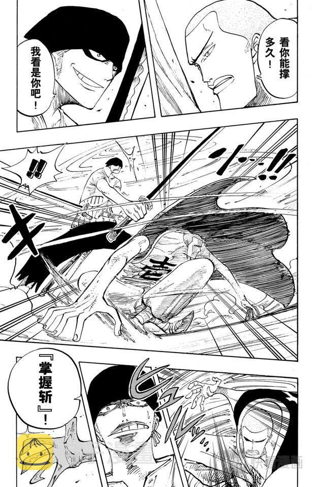 第194话 斩铁3