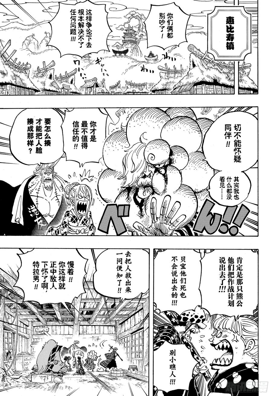 第938话 女人的秘密6