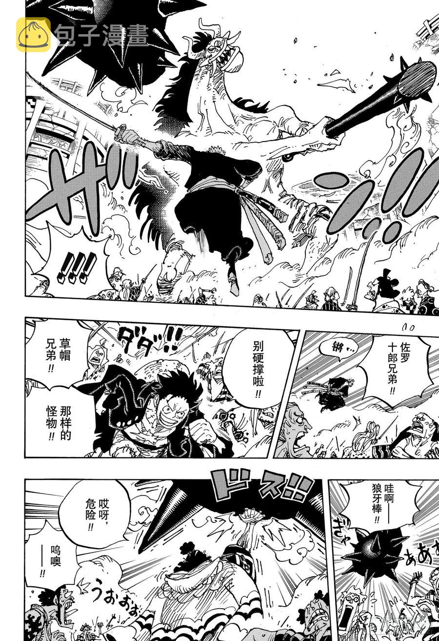 第990话 孤立无援11