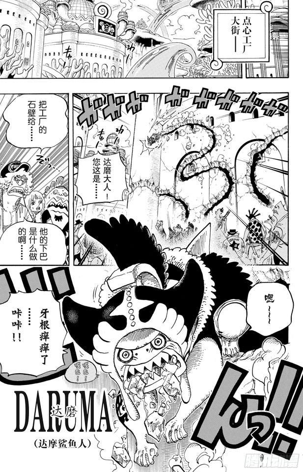 第629话 阻挡在面前的原七武海14