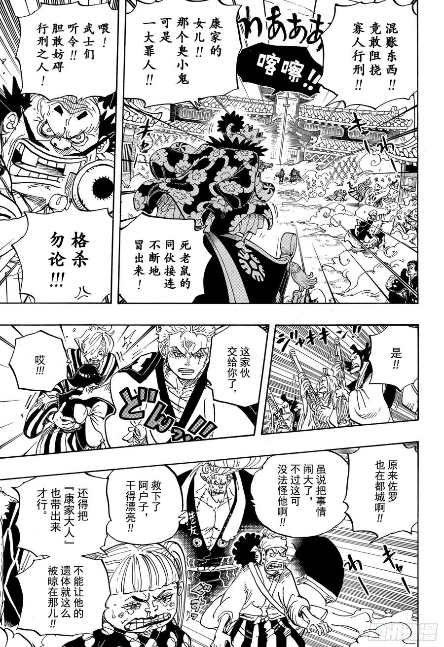 第944话 搭档2