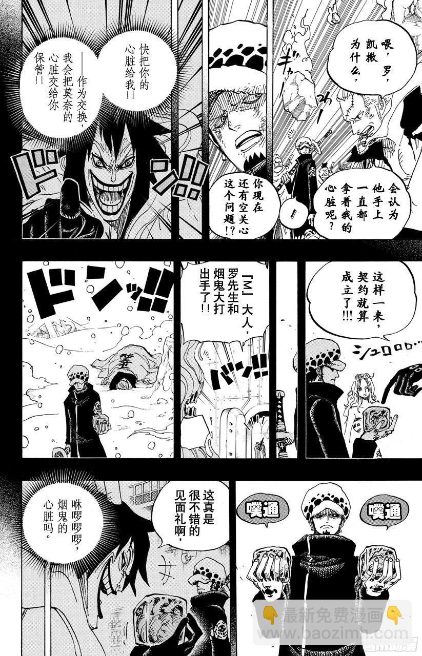 第694话 最危险的男人13